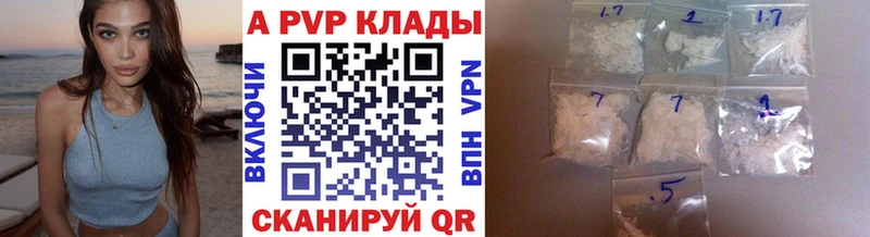 Alpha-PVP крисы CK  где купить наркотик  Балахна 