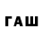 БУТИРАТ жидкий экстази Habibi PatchWurk