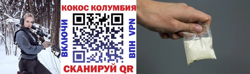Кокаин VHQ  Балахна 