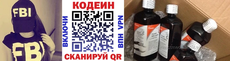 Codein напиток Lean (лин)  где продают наркотики  Балахна 