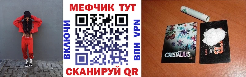 купить наркоту  Балахна  МЕФ mephedrone 