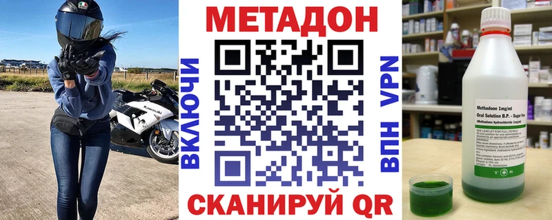 Метадон VHQ  дарк нет телеграм  Балахна 